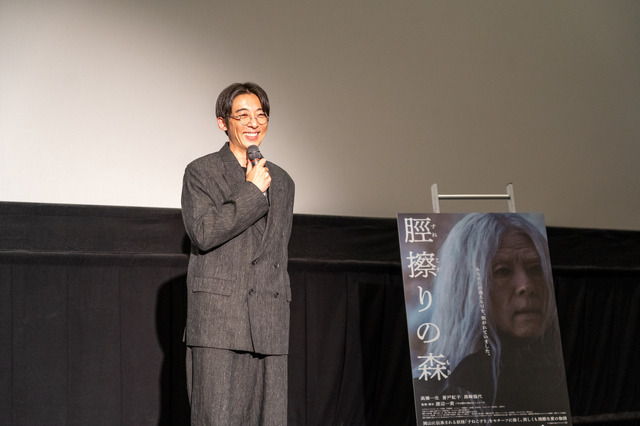 『脛擦りの森』ジャパンプレミア岡山（C）『脛擦りの森』プロジェクト