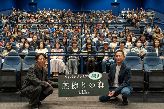 『脛擦りの森』ジャパンプレミア岡山（C）『脛擦りの森』プロジェクト