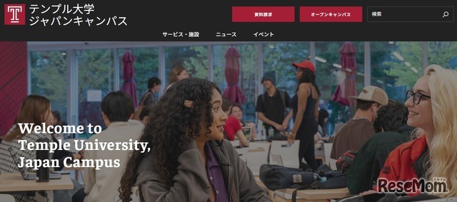 テンプル大学ジャパンキャンパス