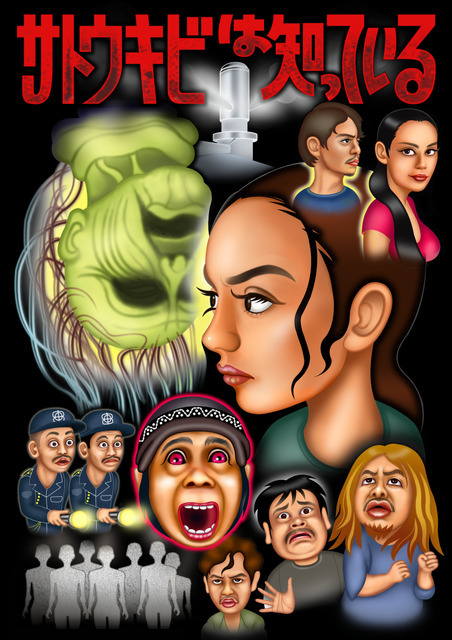 『サトウキビは知っている』© 2025 MD Pictures