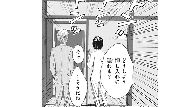 押し入れに隠れていても見つかったらタダじゃ済まない!! 夫が考えた脱出方法って!?【夫は、したいだけ #40】