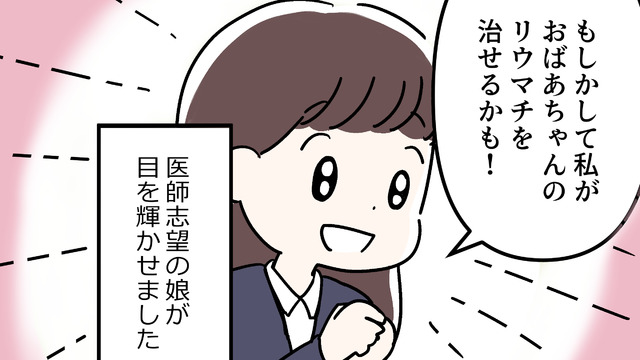 諦めるしかなかったしんどさが…科学の進歩によって「治せる」ようになっていく！