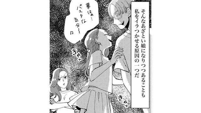 夕飯の品数に文句を言う夫と口論。そんなとき夫を味方するあざとい娘にイライラ…【妻で母ですが、女性風俗にハマりました 咲子の場合 #４】