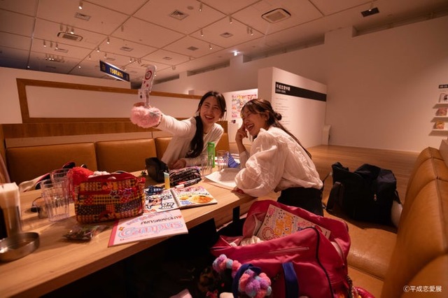 （C）平成恋愛展