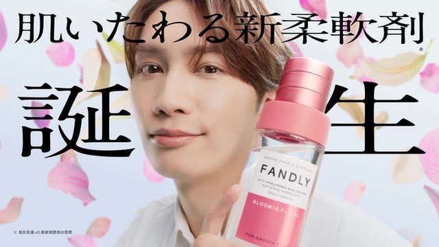 藤原丈一郎：新WEB CM「肌いたわる新柔軟剤 FANDLY誕生」篇（提供写真）