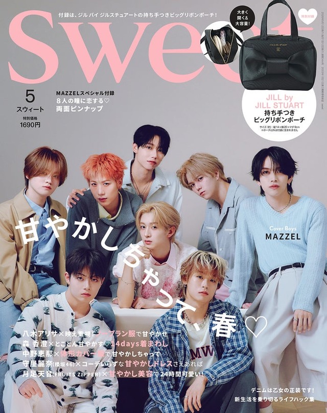 「sweet」5月号（4月11日発売）表紙：MAZZEL（画像提供：宝島社）
