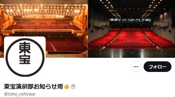 「東宝演劇部お知らせ用」Xより