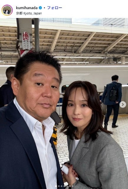 花田虎上氏、花田倉実さん／花田倉実さんInstagramより