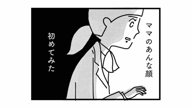 ネットカフェで「女の顔」をするママを目撃！ 娘が探りを入れると… 【心の不倫は罪ですか？ #14】