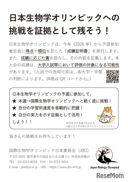 予選参加者全員に「成績証明書」発行
