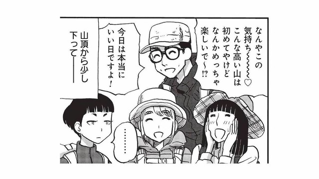 笑って喋って息を切らして、仲間と登る山。その先に広がる絶景に感動【山と食欲と私 #45】