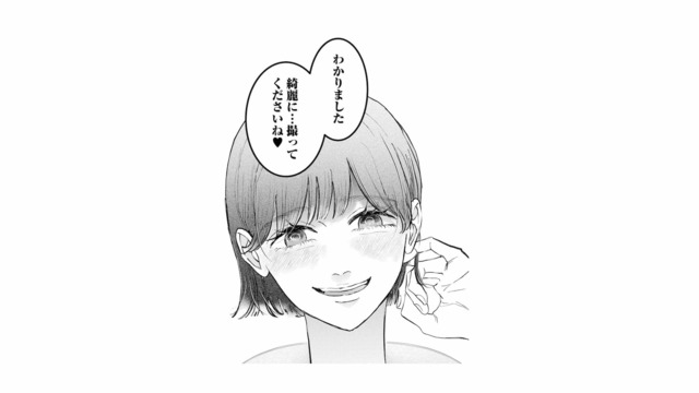 「あの女を超えてやる！」元カノがモデルスカウトを承諾。三角関係にさらなる火種【夫は嘘をついている #63】