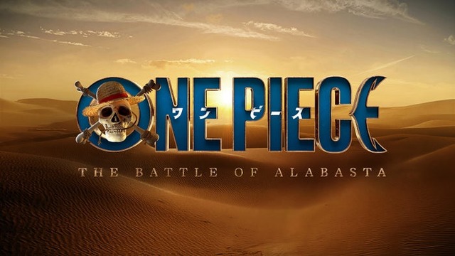 「ONE PIECE：The Battle of Alabasta」タイトルロゴ（C） 尾田栄一郎／集英社