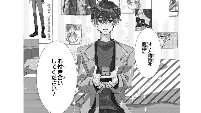 「結婚を前提に付き合ってください」ファンになって10年…推しが突然、私の家にやって来た！【推しが我が家にやってきた！ #１】