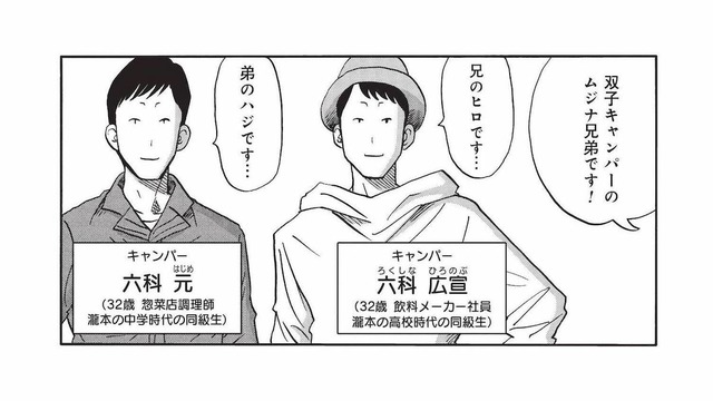 双子キャンパーとご対面！料理上手な彼らが作るキャンプ飯とは？【山と食欲と私 #47】