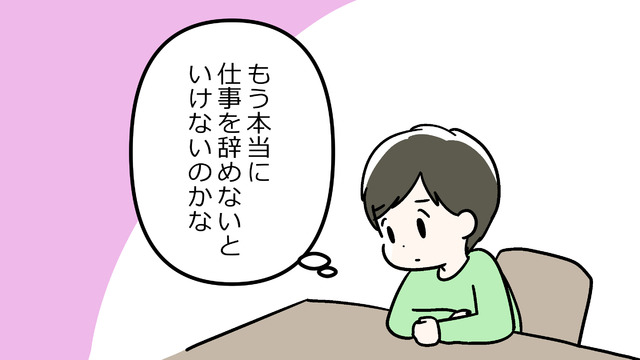 肩、腕、指…痛みがたて続けに発症！仕事への不安もあって、絶望的な気持ちに襲われてしまう