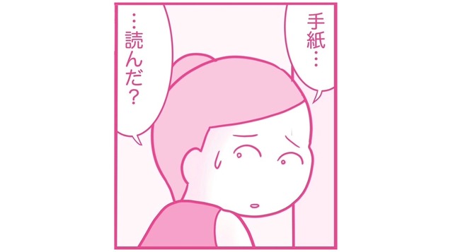 「みんなごめんなさい…」死を覚悟して夫に書いた手紙。その時一緒に入れたお金の行方は？【今日も拒まれてます３ #11】