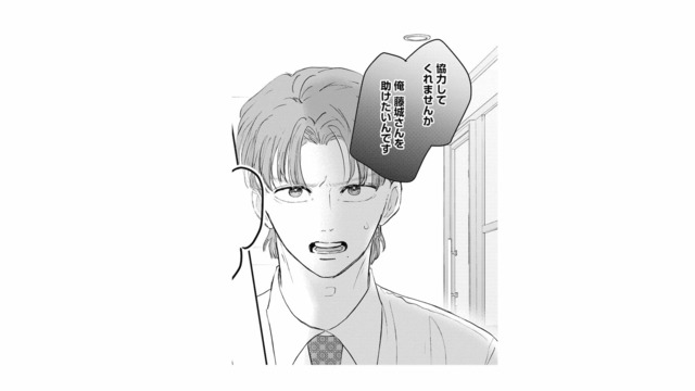 社内に広がる悪意の噂…。助けたい一心で、後輩が上司に協力を仰ぐ【夫は嘘をついている #65】