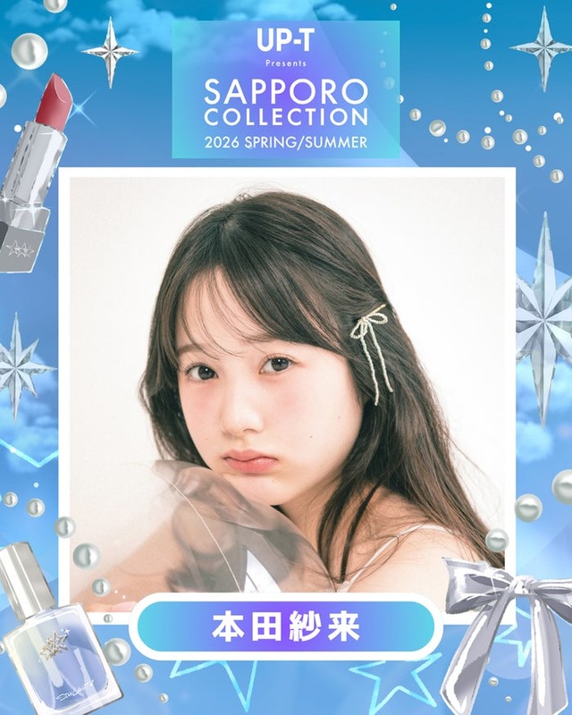 本田紗来（提供写真）