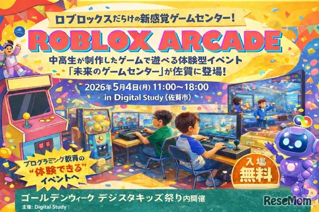中高生制作のRobloxゲームが遊べる体験型イベント「Roblox ARCADE」