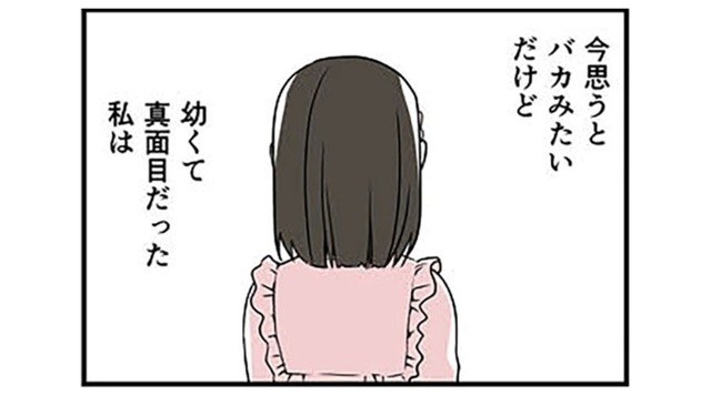 「自分の身を守るすべを知らない」子どもを性犯罪から守るために大人が出来ることは…【10歳で性被害にあいました #15】