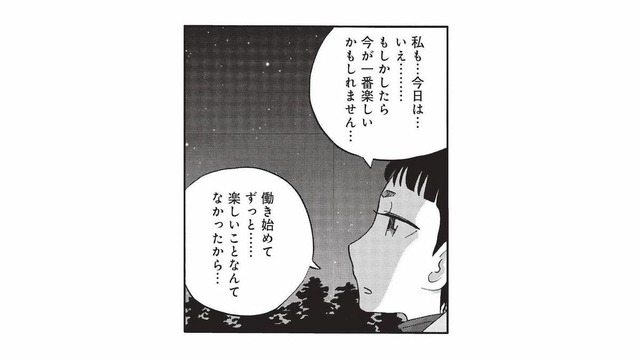 「今が一番楽しいかも」星空の下、仲間と飲んで笑う夜に思うこと【山と食欲と私 #49】