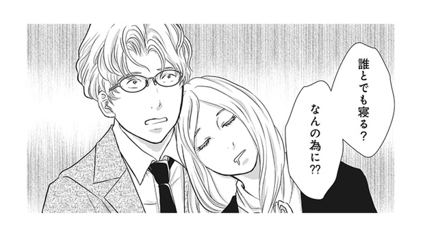 同僚に「誰とでも寝る女」と言われている女性！ いろいろ面倒な事情があるみたいで!?【夫は、したいだけ #43】