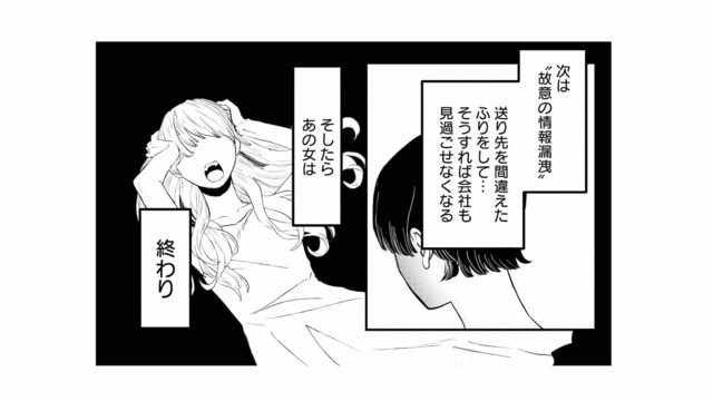 元カノが故意の情報漏洩!? ひとりの男を奪うために仕掛けた罠とは？【夫は嘘をついている #67】