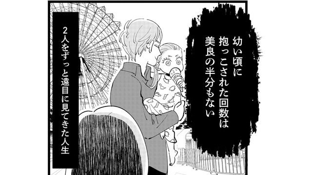 妹ばかりをかわいがる父を遠目で見てきた姉。彼女が惹かれる男性の特徴は？【妻で母ですが、女性風俗にハマりました 咲子の場合 #７】