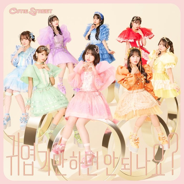 CUTIE STREET（提供写真）