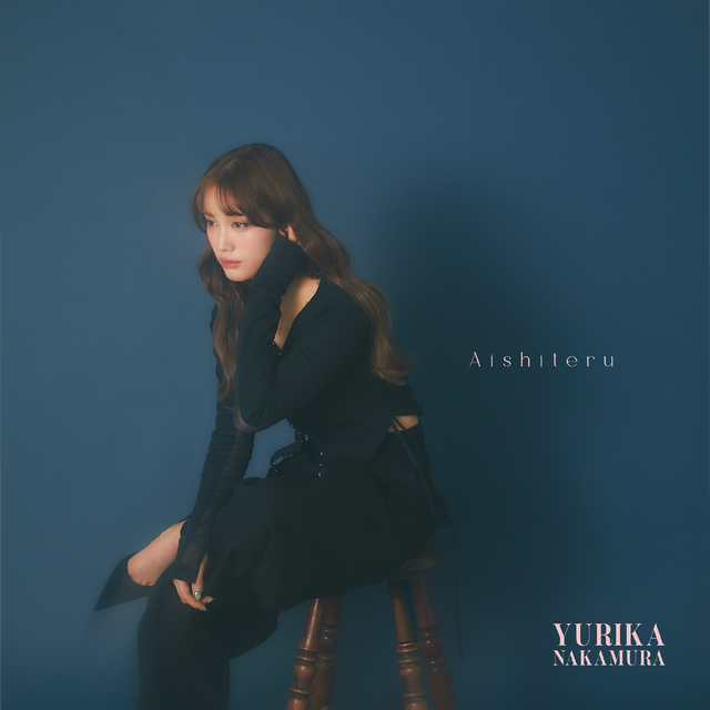 中村ゆりか「Aishiteru」『チェイサーゲームW 水魚の交わり』©2026映画『チェイサーゲームW 水魚の交わり』製作委員会