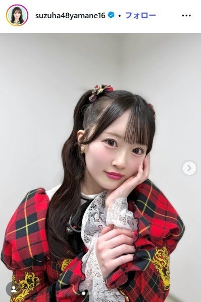 山根涼羽Instagramより