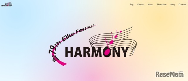 栄光学園中学高等学校：第79回栄光祭