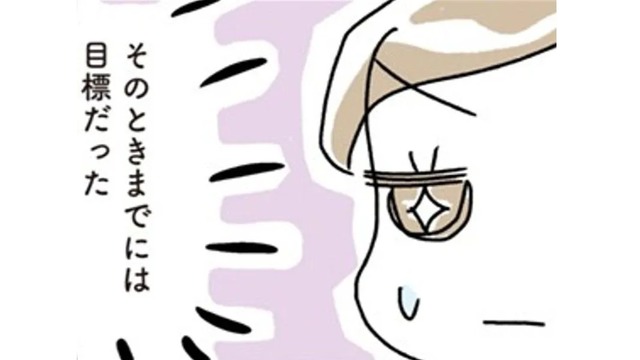 目標達成を目指して、忙しい自分をいたわりながらダイエットを継続！地道な努力の結果は？【続・アラフィフ母さんが7kg痩せた！奇跡の仕組みダイエット #４】