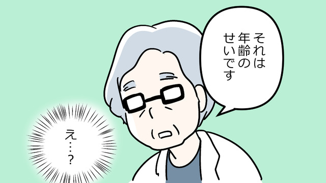 「定期健診だけでOKです」橋本病と診断されたものの、医師からの言葉に疑問を感じる
