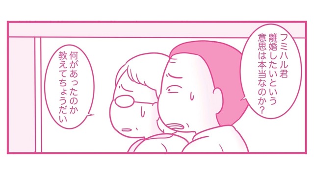 離婚の原因はすべて妻のせい？ 義両親に夫は正論のように妻への不満をぶちまける【今日も拒まれてます３ #15】