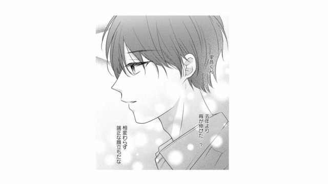 夫の実家に帰省しても居場所がどこにもない。そんななか、少し大人になった甥と再会する【最低な人生を変えるために復讐します #２】