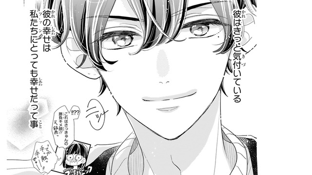 「ファンの人たちを、もっと大切にするよ」私は大勢の中の一人でしかない…でも、それでいい【推しが我が家にやってきた！ #４】