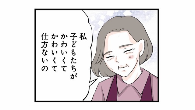 義両親がお迎えから夕飯、お風呂、寝かしつけまで!? ありがたいはずなのに、拭えない違和感が…【結婚したらゴミでした #６】