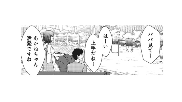 運命なの？ 偶然なの？ 突然の出会いで久しぶりに思い出すこの感情は…【夫は、したいだけ #45】