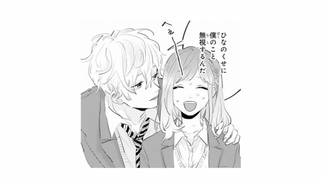 どうして幼馴染の彼が私の教室に!? わざわざ会いに来た理由とは？【ごほうびは夜にちょうだい #７】