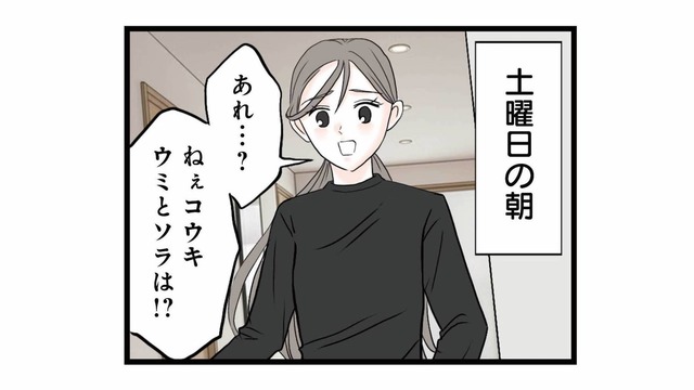 せっかくの休日なのに子どもと過ごせない…。義両親のサポートに感謝すべき？【結婚したらゴミでした #７】