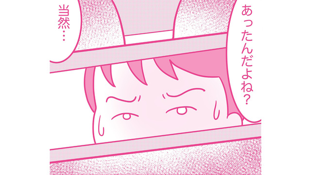 離婚して一緒になる？ 浮気相手に結婚を迫られて怖じ気づく。自分勝手な言い訳ばかりする夫についていけない…【今日も拒まれてます３ #19】