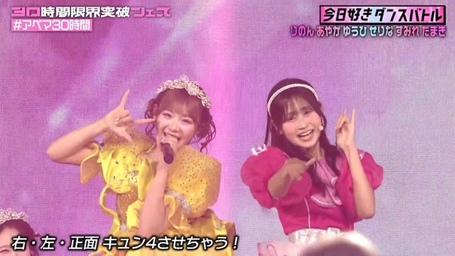 「今日好きダンスバトル 一夜限りアーティストとコラボSP」（C）ABEMA