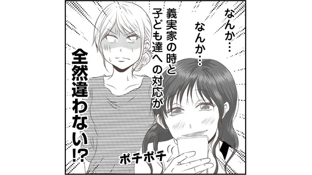 忙しくて目が回る…義弟家族が家に来て10分で「チョコまみれ事件」発生！【うちを無料ホテル扱いする義妹がしんどい #３】