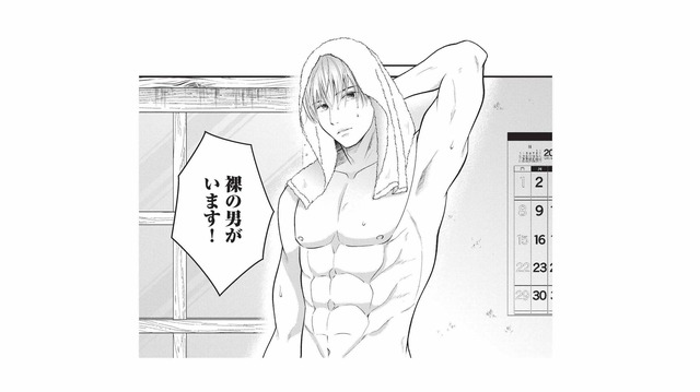 「自宅に知らない裸の男がいます！」警察に通報したその後、明らかになった正体とは？【ベンリな男と暮らしたら #１】