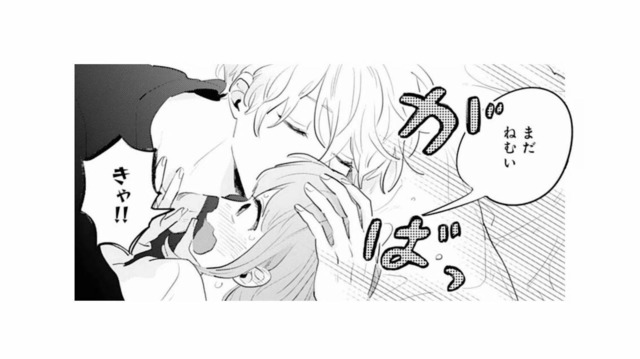 何で私のベッドに彼がいるの!? こんなの冷静でいられない…しかも楽しそうにからかってくる【ごほうびは夜にちょうだい #８】