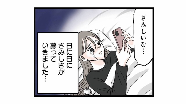 子どもを遊びに連れて行ってくれる義両親。ありがたいはずなのに、寂しさが募る日々【結婚したらゴミでした #８】