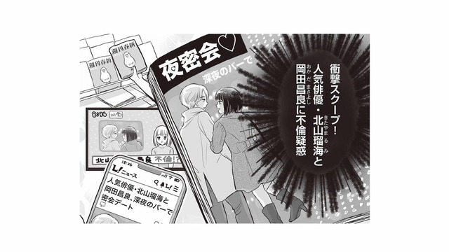 タレント夫に不倫疑惑の衝撃スクープ。情報を売った犯人に仕立てられたのは、何も知らない妻!?【週刊誌に不倫をバラしたのは、妻？ #１】