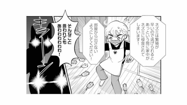 引き出しを開けた瞬間、ネズミが飛び出した！パニックの私を猫たちが…!?【家政婦よんだら猫がきた #22】